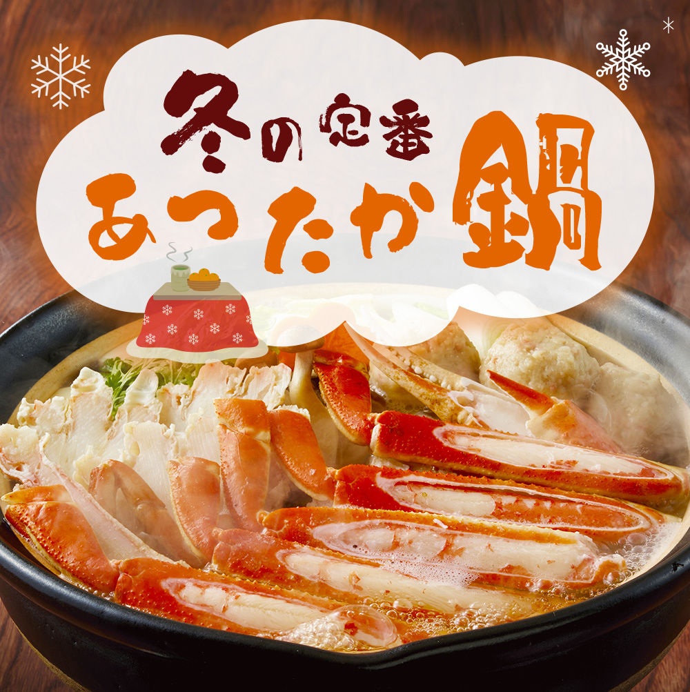 にっぽんのご当地鍋ギフト