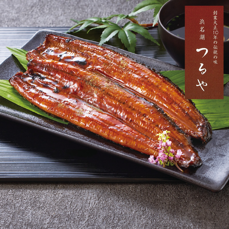 「浜名湖つるや」監修 浜松うなぎ蒲焼セット