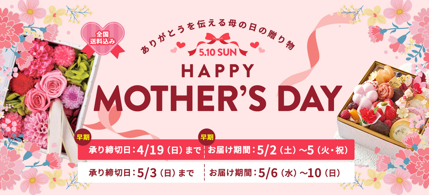 2026mothersday_slide_pc.jpg