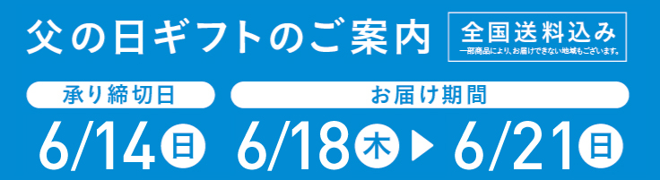 お申し込みのご案内