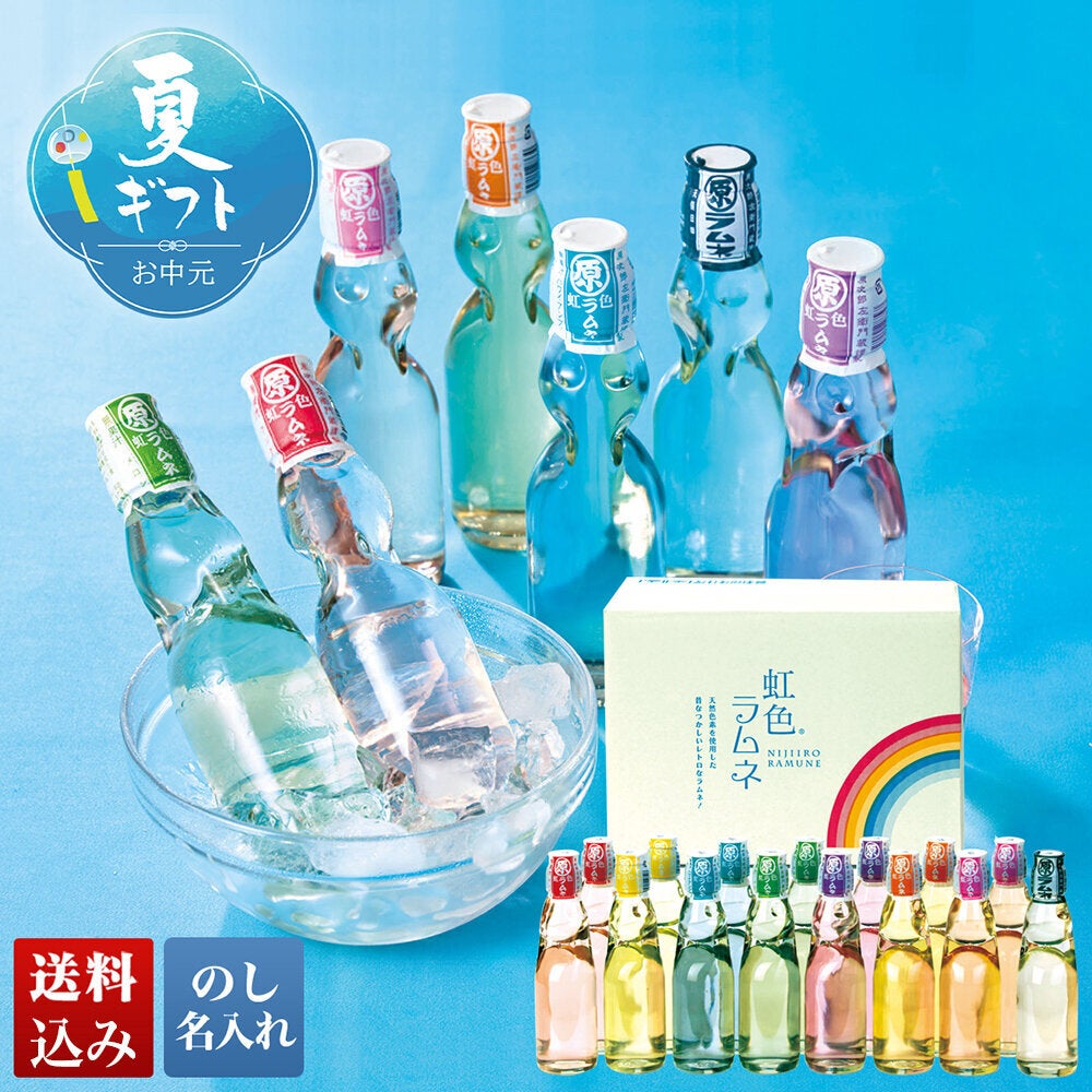 ラムネページ　25点 カラーラムネ 虹色ラムネ15本入
